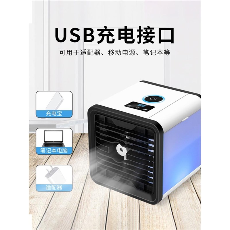 车载空调制冷冷风机家用桌面汽车移动小型空面包车降温加湿三轮车