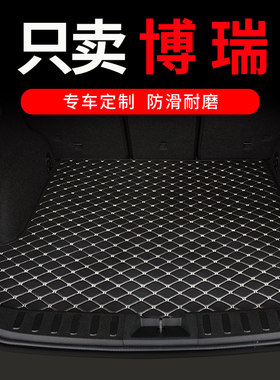 适用于吉利博瑞后备箱垫博瑞ge专用汽车后背尾箱垫车垫子改装用品