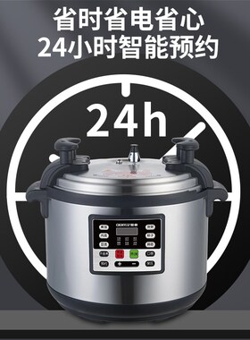 鉴业商用大容量超大电压力锅15-73L电高压锅食堂酒店熬粥粽子锅
