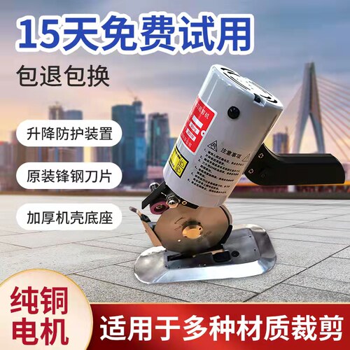 梵双电动圆刀裁剪机 服装电剪刀90型皮革布料纸张手持式裁布机
