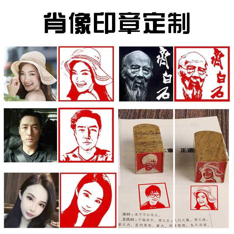 肖像姓名印章定制成品硬笔书法小尺寸引首章盖印起篆刻书画盖章形