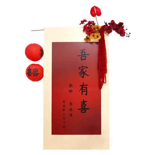 订婚kt板路引结婚布置婚礼迎宾牌婚宴指示牌婚庆用品吾家有喜立牌