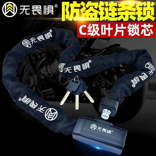 无畏惧自行车锁电动车锁防盗链条锁山地单车锁摩托车链锁防盗锁