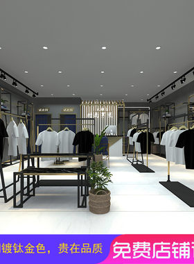 男装店货架服装展示架店铺整体装修衣架上墙落地式黑金色简约架子