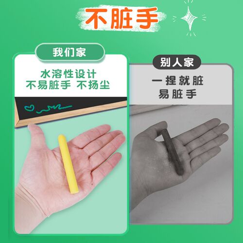 水溶性彩色无尘粉笔黑板家用儿童无毒彩色白色环保无粉尘水性大号