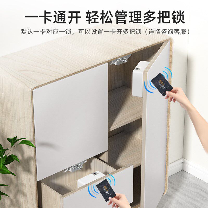 铁皮柜暗装免打孔APP抽屉锁智能感应鞋柜 储物柜双对门衣柜隐形锁