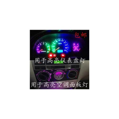 汽车T5小直插泡LED仪表盘灯空调灯T3T4.2T4.7排档位灯烟灰缸灯泡