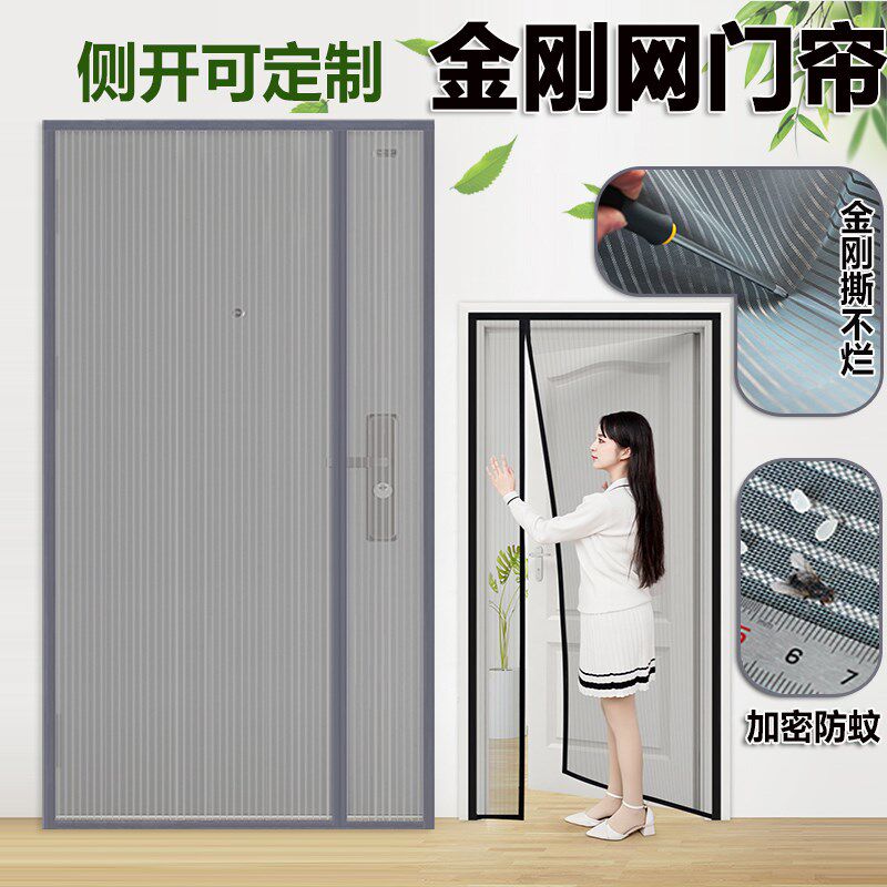 门蚊帘宿舍夏季防盗门自粘式2022新款入户门防蚊门帘侧开自吸x