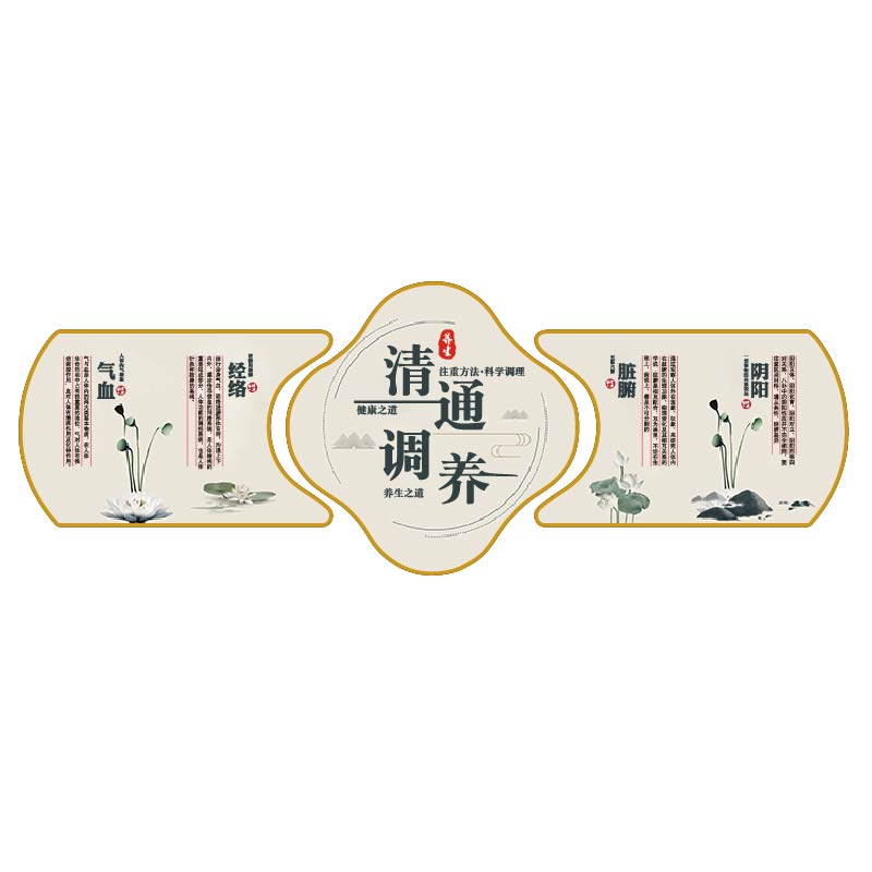 中医馆文化形象墙养生装修饰挂画贴美容院氛围布置高级感背景设计