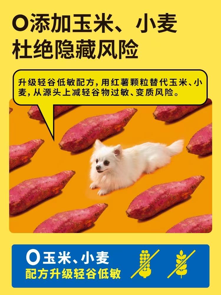 疯狂小狗博美专用3斤美毛去泪痕白色棕色 成犬幼犬怀孕母犬狗粮