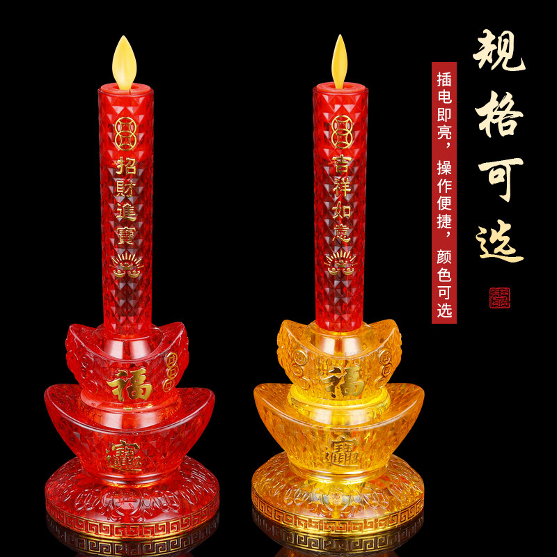 财神招财灯led电子蜡烛灯招财长明灯电烛台佛台家用电蜡烛神台灯