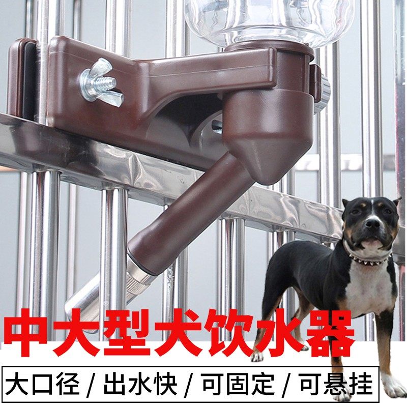 狗狗饮水器挂式大型犬喝水器宠物饮水瓶大容量狗笼悬挂大狗饮水壶