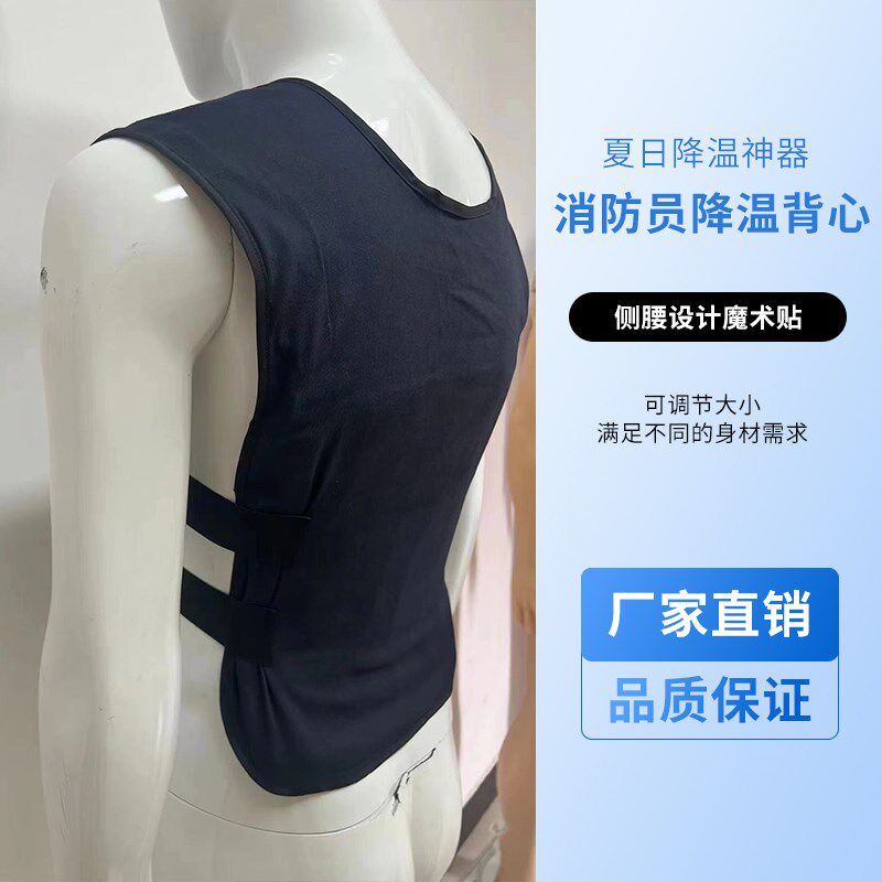 消防员降温背心夏季防暑户外空调马甲降温神器阻燃冰袋制冷马甲服