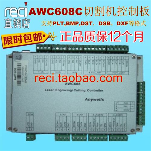 AWC608C新一代彩屏高速雕刻切割控制卡激光控面板液晶屏支持四轴