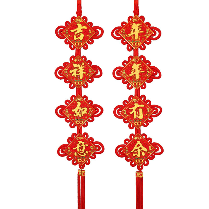 中国结对联挂件客厅高档挂饰福字电视背景墙乔迁春节新年平安结