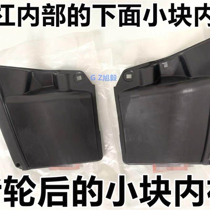 适用于12-15九代思域前后轮叶子板内衬轮胎挡石沙泥衬挡板塑胶