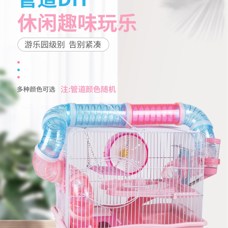 仓鼠笼子双层管道猫头基础笼金丝熊窝大码仓鼠笼别墅四季通用包邮
