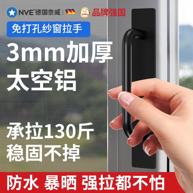 免打孔厕所门把手移门免钉强力粘贴手柄玻璃门把手橱柜推拉门吸盘