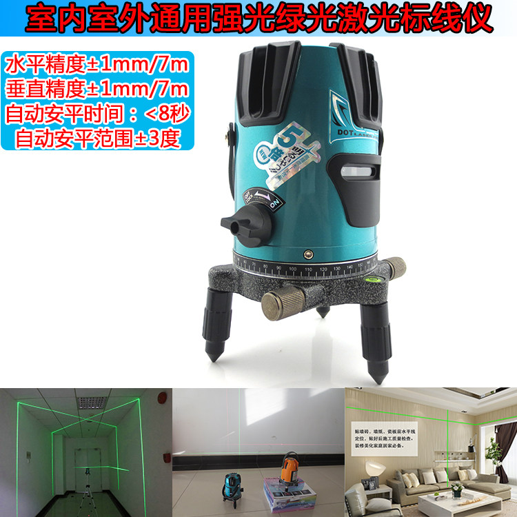 室内室外通用强光2线绿光激光标线仪建筑用3线5线8线镭射水平仪
