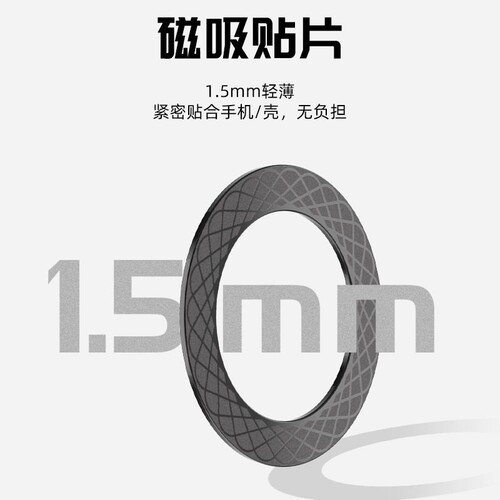 36颗磁吸无线充电手机背贴片