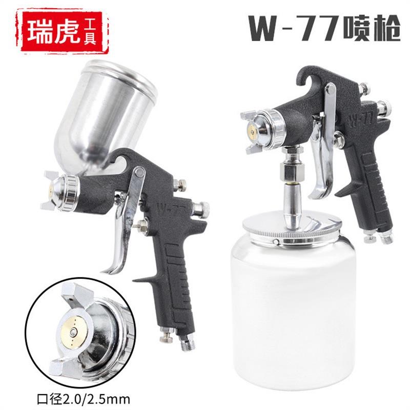W77气动喷漆枪 汽车钣金家具喷枪