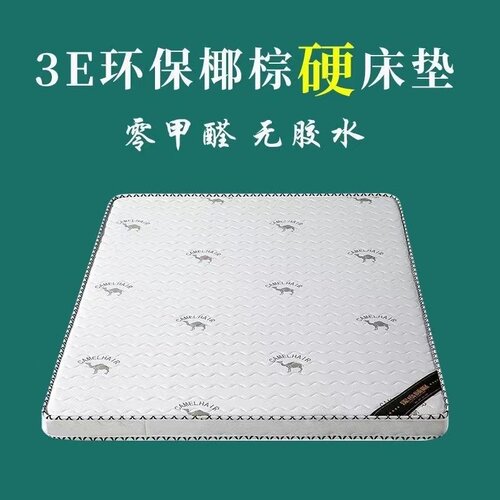 硬床垫1.6米1.7米1.3米1.4米1.1米棕垫110公分宽160厘米170cm折叠