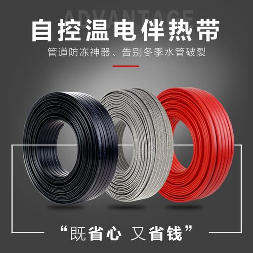 伴热带电加热带自控温自来水管道防冻加热线220V加热器解冻温控器