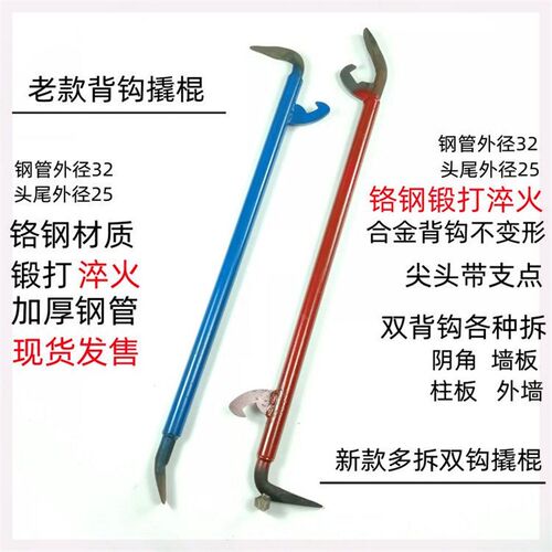 国产背钩大撬棍    铝模八路 铝模拆装工具铝模工具