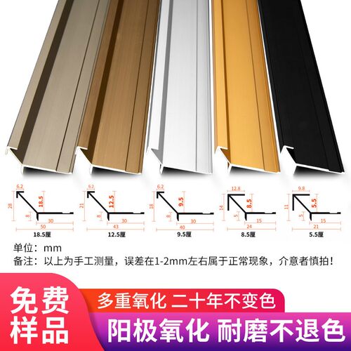 9mm18里铝合金尖阳角护墙板收边条木饰面拼接收口封边条装饰线条
