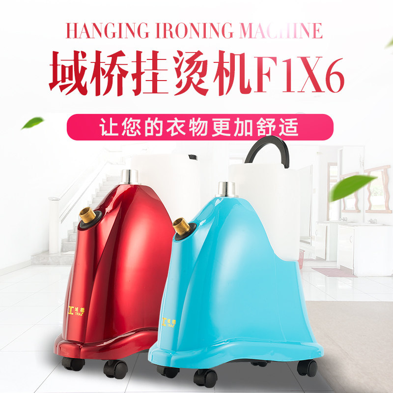 域桥挂烫机F1-x6蒸汽熨斗铜芯熨烫机大功率服装店使用家用烫衣机