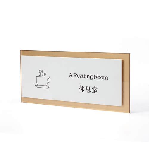 德致定制亚克力标识牌公司科室办公室门牌挂牌定制会议室部门间提