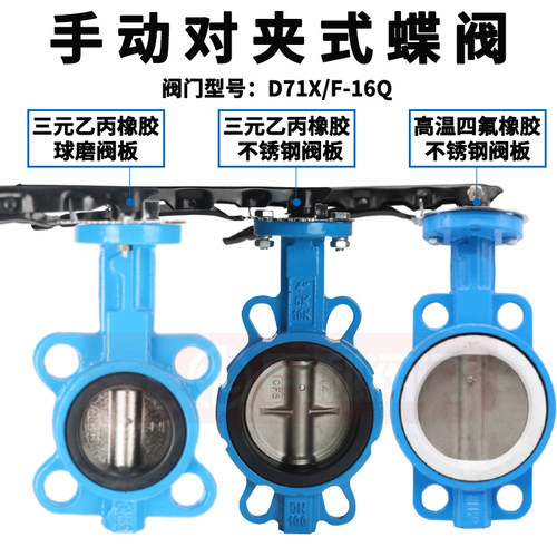 D71X手动手柄蝶阀对夹球墨铸铁304四氟不锈钢DN50 80 100 125 150