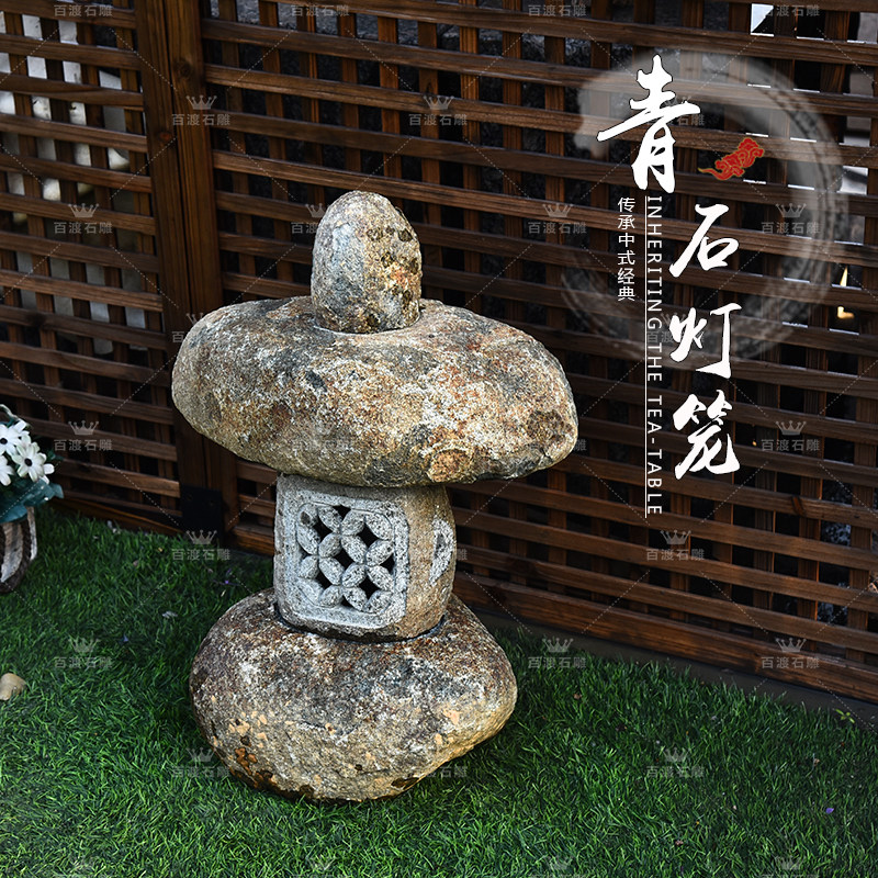 鹅卵石灯笼中式石灯庭院地灯笼青石做旧石灯塔户外石雕仿古小地灯