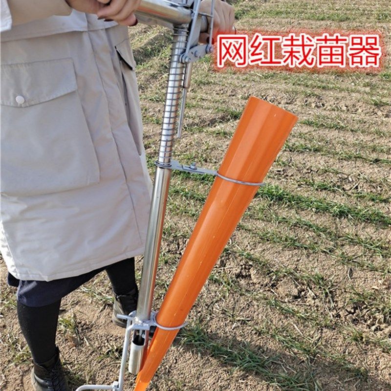 种辣椒苗神器栽苗器插苗种菜移苗机工具农用链条款手动红薯插秧器