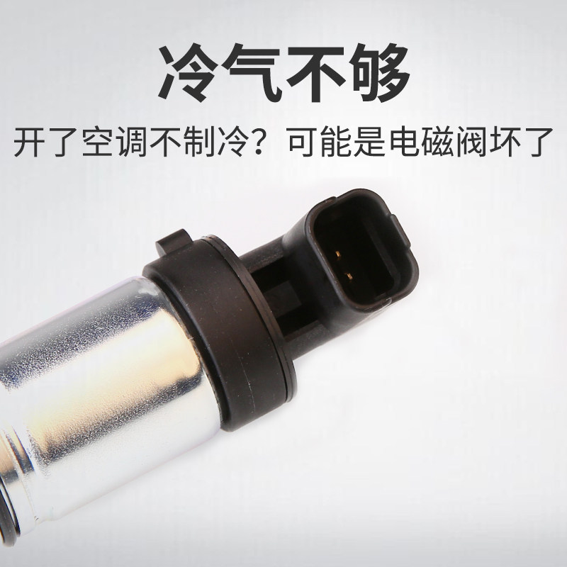 标致307标志408空调压缩机电磁阀508雪铁龙C5C4L世嘉4008 308S