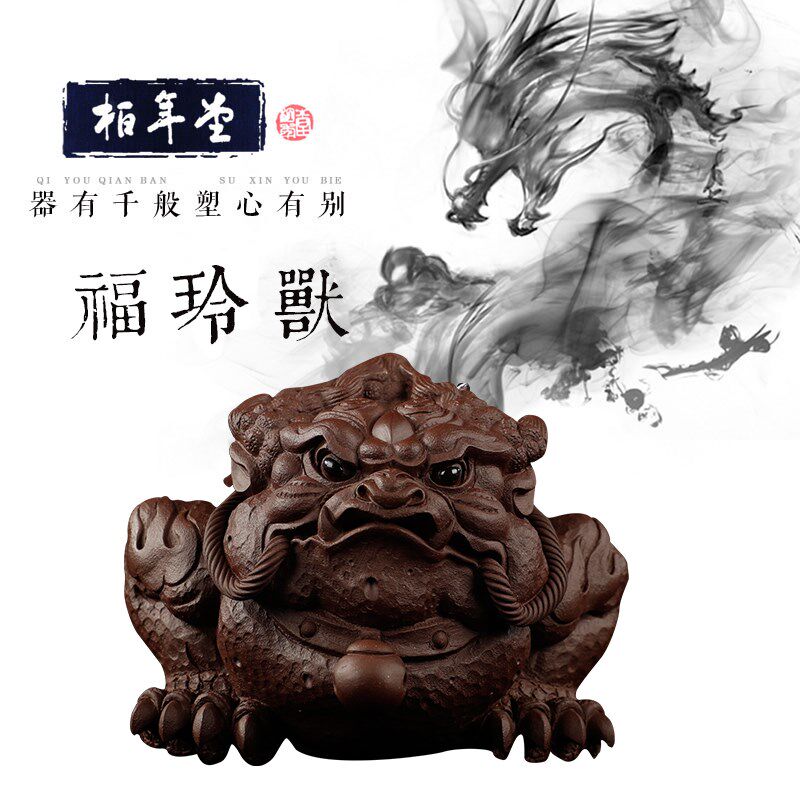 柏年堂 吉柏年 紫砂雕塑茶宠摆件 手工可养 招财金蟾 富玲兽