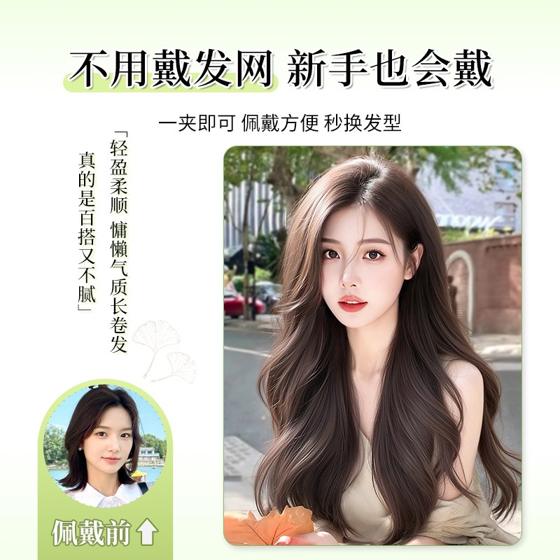 【曹米娅推荐】艾雪梦假发女头顶补发缝遮白发大波浪全头套长卷发