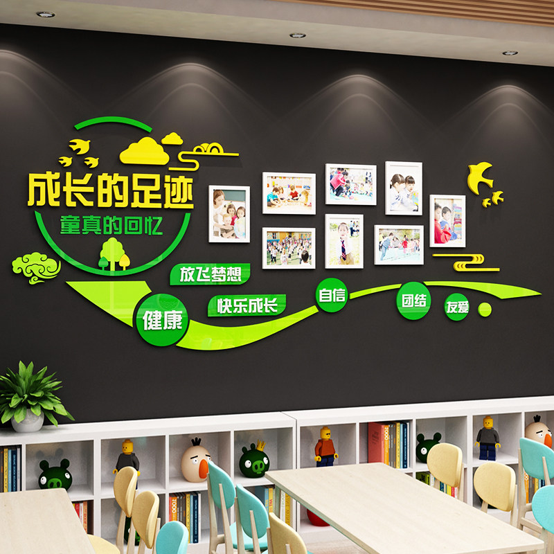 成长足迹幼儿园照片互动墙面装饰环创布置材料成品文化托管班中心
