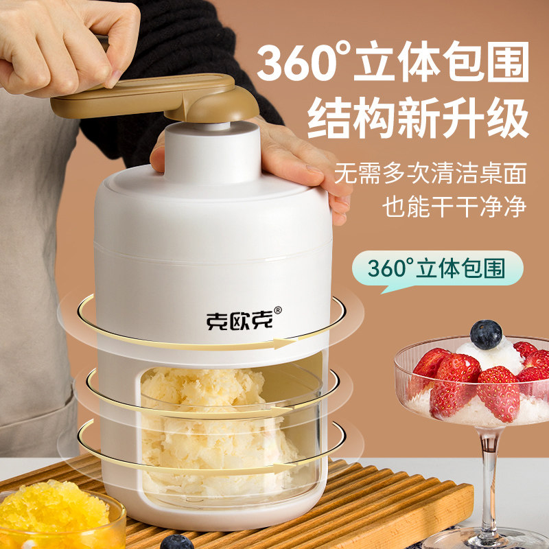 克欧克刨冰机冰沙机小型家用碎冰沙冰雹冰机绵绵冰机器破冰制冰机图片