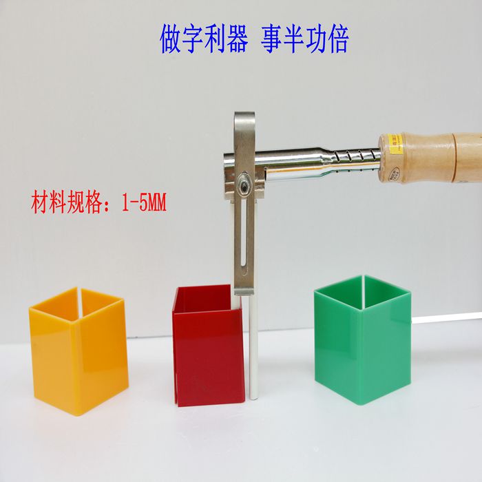 F型亚克力折弯器 热弯机 围边折角烙铁 边条弯角器 发光字工具