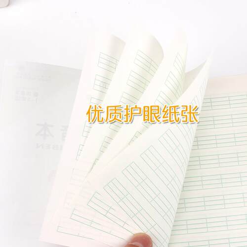 数字本日字格 幼儿园日子格数学本写数字的本子练习本儿童1-2年级