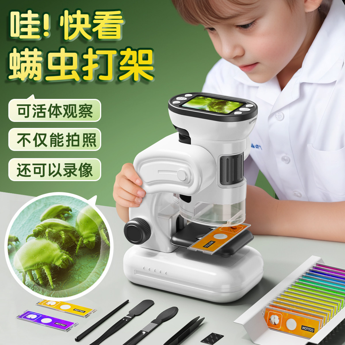 儿童显微镜科学电子小学生玩具中学生专用1000倍光学手持迷你便携