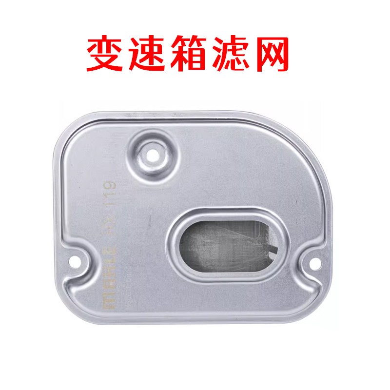 适配途观途欢09M变速箱油底壳自动波箱滤网波箱垫自波箱油底壳垫