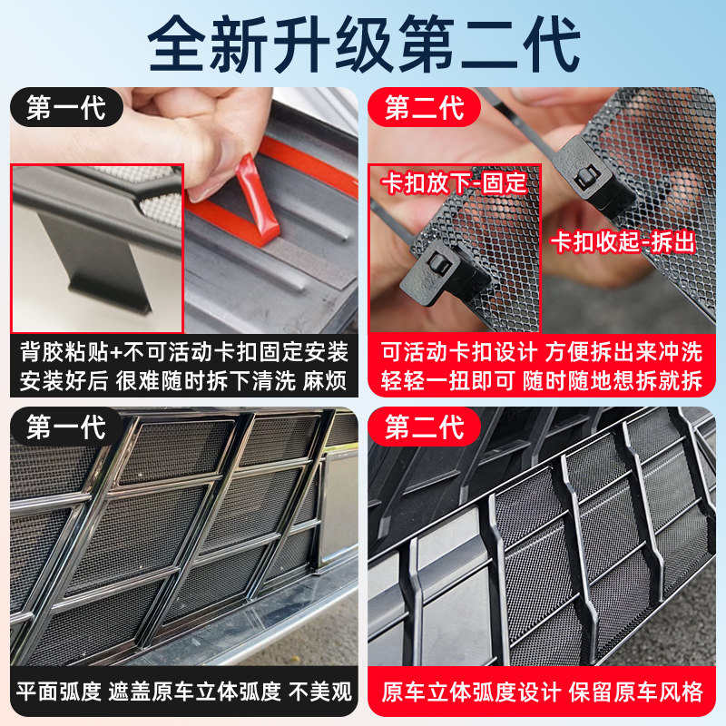适用于吉利银河L7防虫网中网水箱过滤网改装饰专用防虫网汽车用品