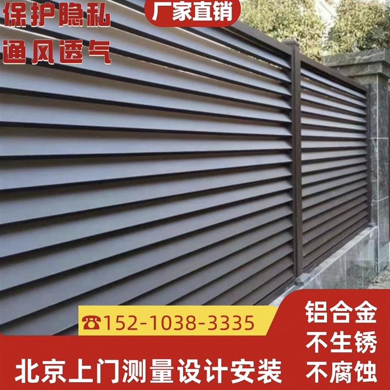 北京新中式全封闭隐秘性透气院子围栏栅栏大门别墅外面看不到里面