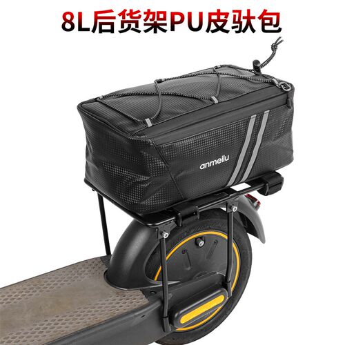 8L代驾包后座包电动自行车驮包后货架包山地车尾包骑行驼包装备