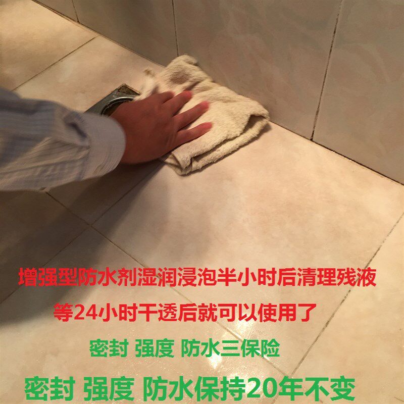 厨卫免砸砖增强渗透堵漏修补剂 混凝土防水密实剂 屋面防水防潮剂