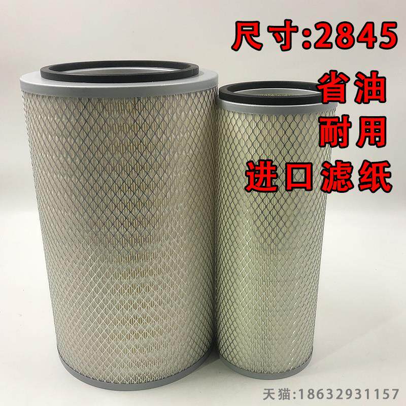 K2844k2845空滤东风神宇270御虎T5尖头车三环昊龙240征腾空气滤芯