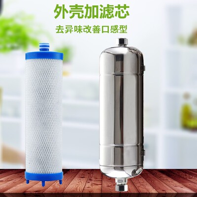 泉临门净水器家用子母机滤芯304不锈钢外壳 子机复合芯后置活性炭