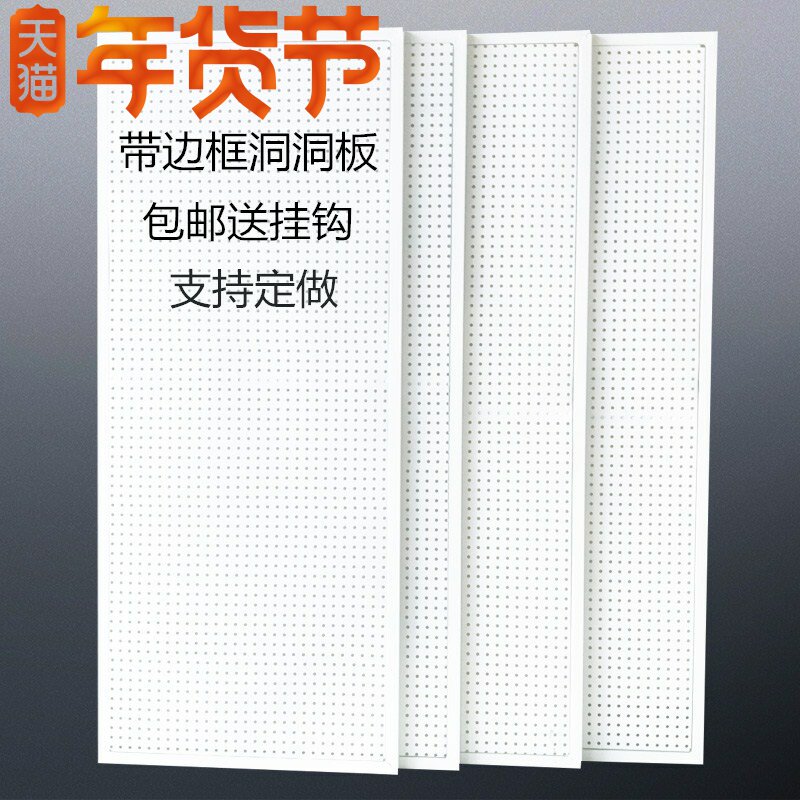 洞洞板货架置物架洞洞板展示架孔板上墙饰品展架厨房收纳手机配件